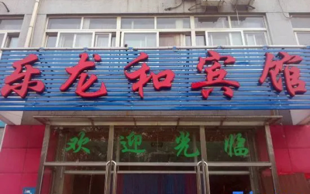 Lelonghe Hostel