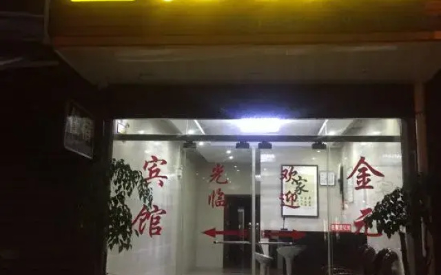 Longyan Jinyuan Hotel