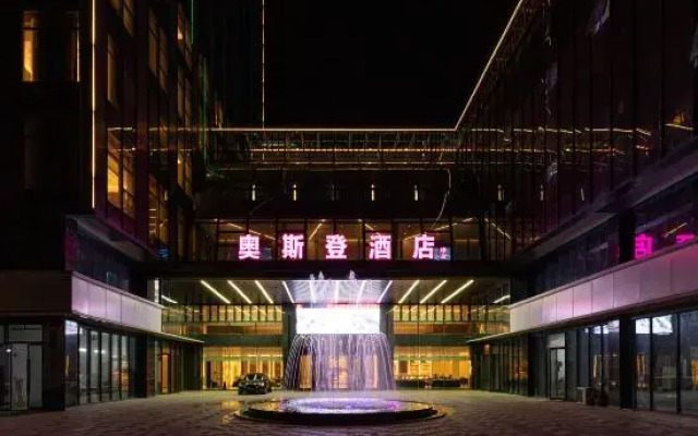 Ostond Shaoxing Hotel (Jinghu Branch)
