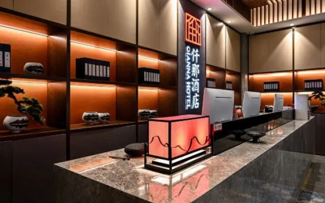 QIANNA HOTEL (Gongyi Huaxi Square)