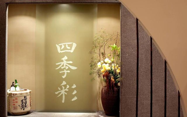 Wakayama Marina City Hotel