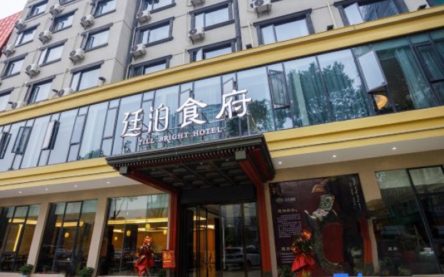 TILL BRIGHT Hotel (Yueyang Huarong  Branch) – Exterior – Yueyang