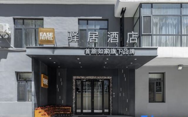 Homeinn Ease Hotel (Qinhuangdao Beidaihe Laohushi)