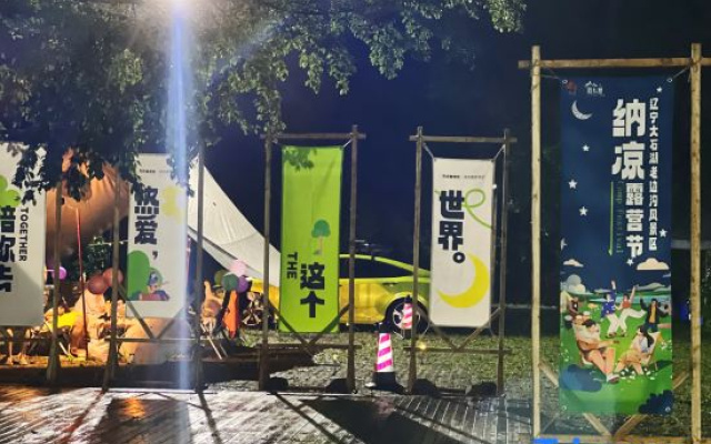 Jianpuzhai Resort (Dashihu Scenic Area) – People – Benxi