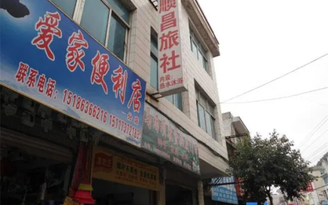 Shunchang Hostel