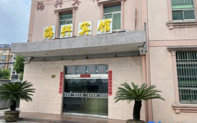 Haixing Hotel