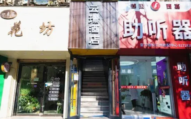 Yunjing Hotel (Lanzhou First Hospital Provincial People's Hospital)