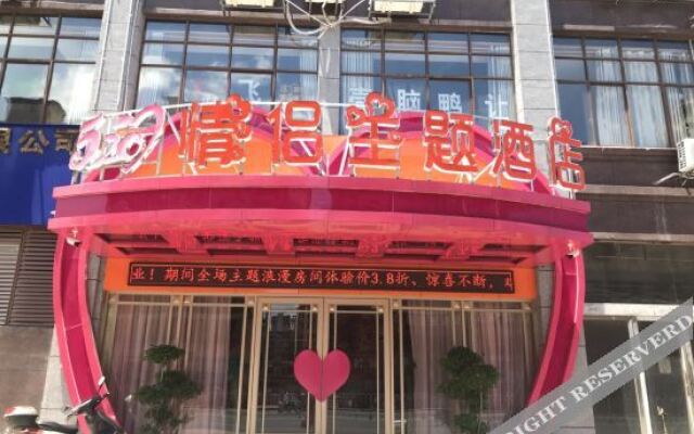 Xinyu 520 couples theme hotel