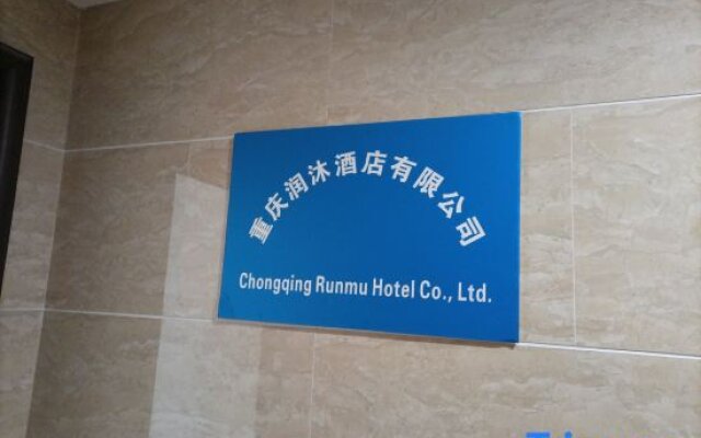 Chongqing Runmu Homestay
