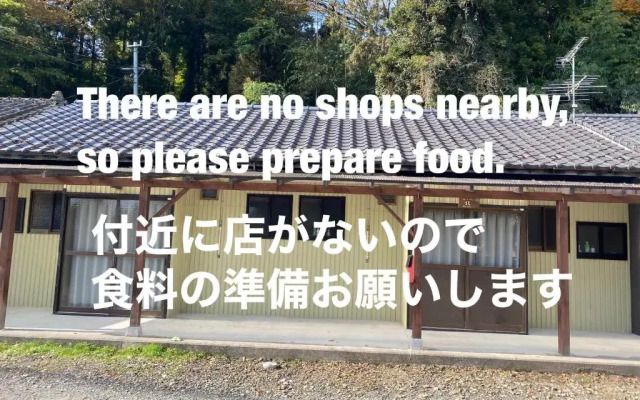 Takeyashiki たけやしき