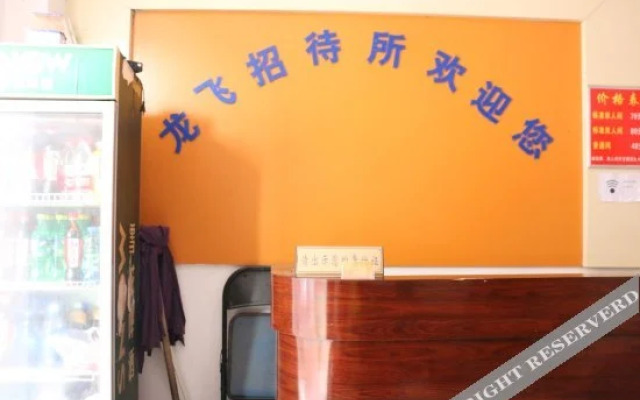 Longfei Hostel