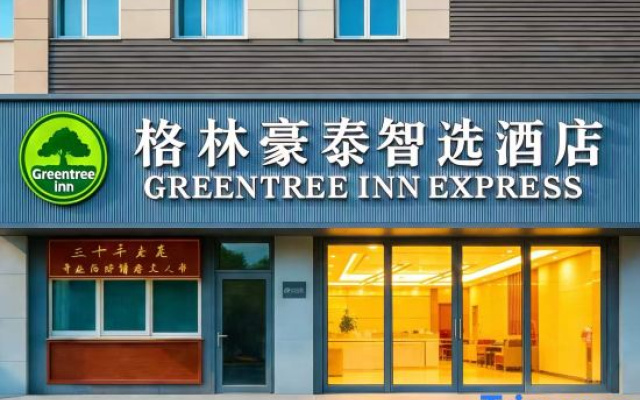 GreenTree Inn Express Hotel (3rd huangshan road, Zouping Bus Station, Binzhou)