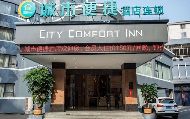 City Comfort Inn Hengyang Shigu Shuyuan