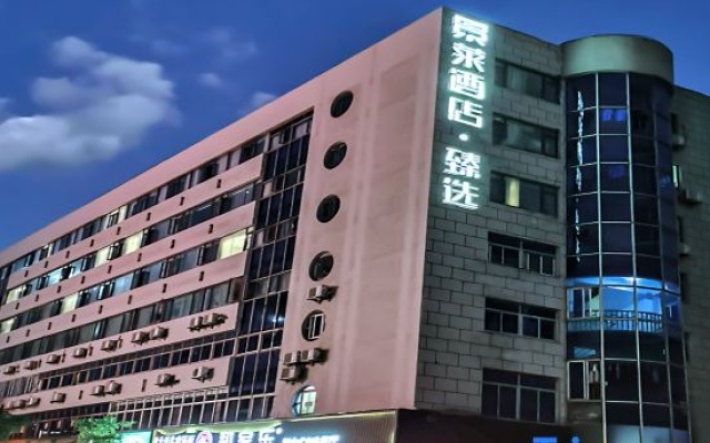 Jinglai Hotel·Selection (Shanghai Xizang North Road Subway Station) – Exterior – Shanghai