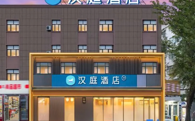 HanTing Hotel (Urumqi South Railway Station Diwang Trade City) – Exterior – Urumqi