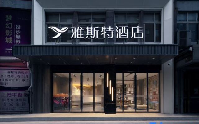 Yeste Hotel Yichang Jiefang Road Pedestrian Street