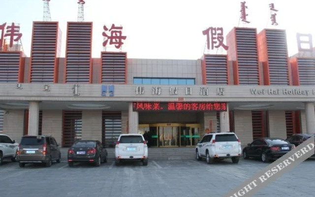 Weihai Holiday Hotel