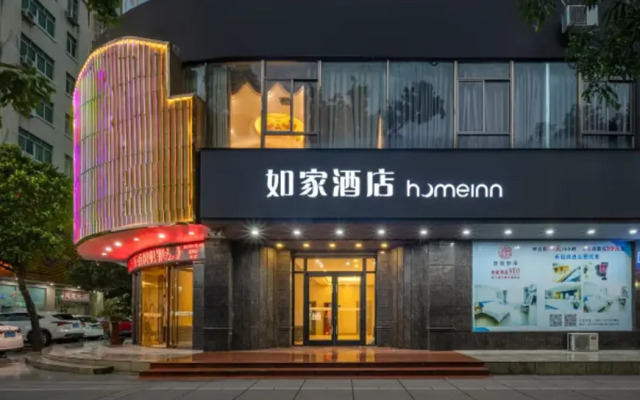 Home Inn (Yangjiang Mojiang Road Municipal Government)