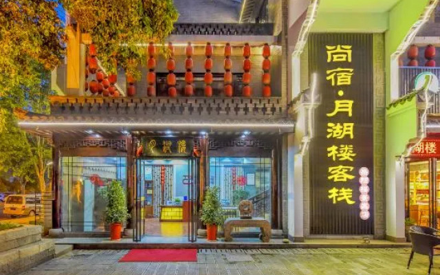 Shangsu Yuehulou Inn (Yueyang Building Scenic Area)