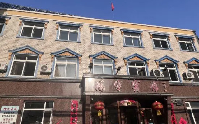 Wafangdian Hongyu Hotel
