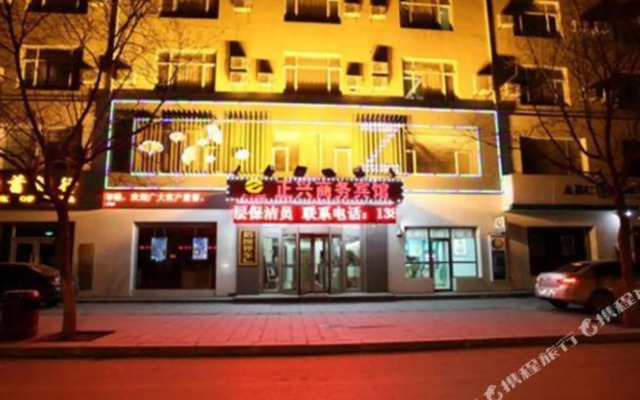 Zhengxing Business Hotel Anshan Branch