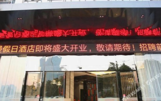 Pullman Holiday Inn Xiaogan