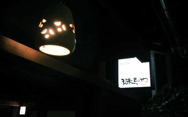Tamaya — 3-star hotel in Tsuruoka