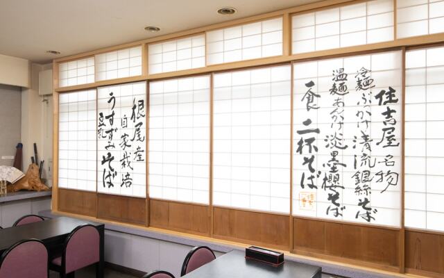 Tabist Sumiyoshiya Neo Usuzumi