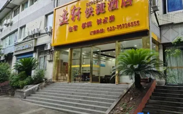 Yixuan Express Hotel (Fengdu Ghost Town)