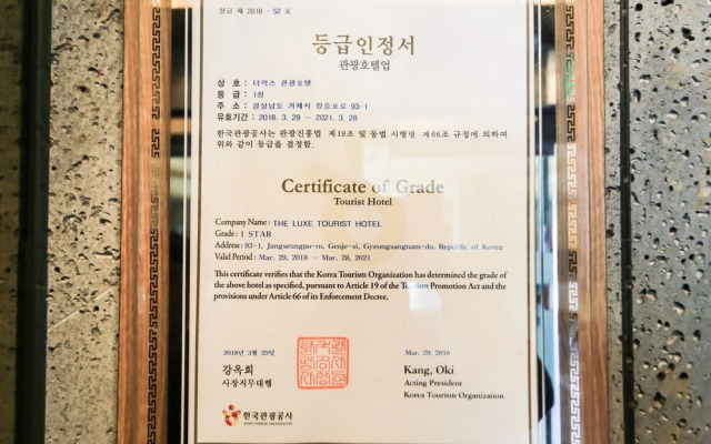 The Lux Tourism Hotel Geoje