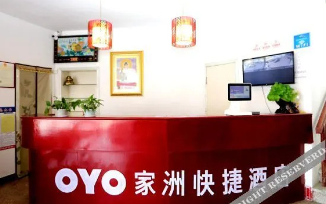 Rongcheng Jiazhou Express Hotel