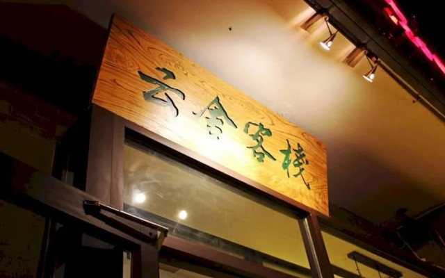 Yunshe Inn