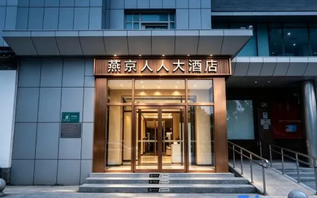 Beijing Renren Grand Hotel (Beijing Tiananmen Square Qianmen Subway Station) – Exterior – Beijing