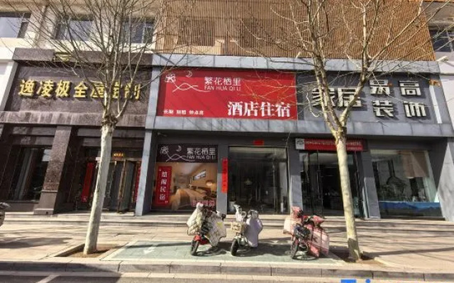 Zhangzi Fanhuaqili Hotel — 2-star hotel in Changzhi
