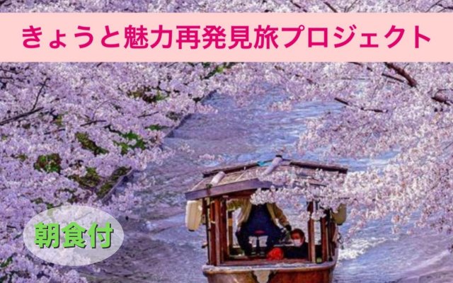 Ikkenmachiya Satoi Omiya Gojo Tessen