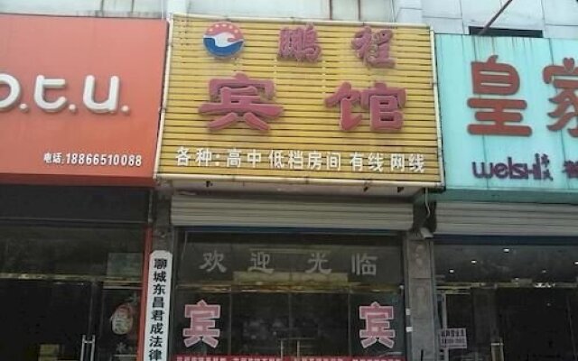 Liaocheng Pengcheng Hotel