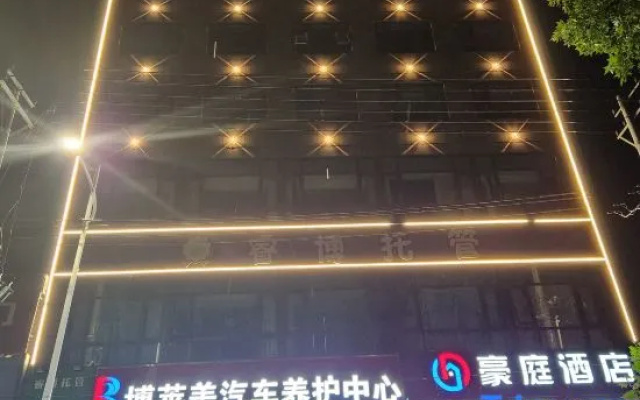 Haoting Hotel (Tianmen Road, Huazhou District, Weinan)