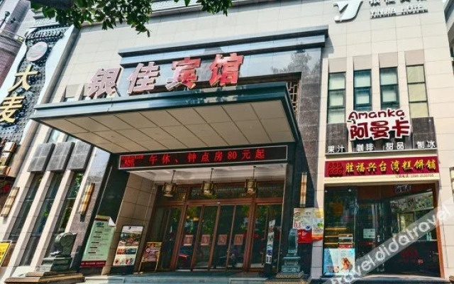Yinjia Hotel
