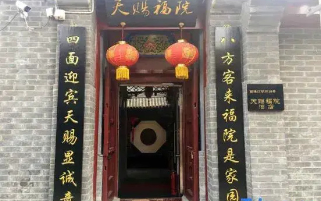 Tianci Fuyuan Courtyard Hotel