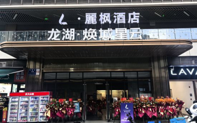 Lavande Hotel (Chengdu Dong'an Lake Universiade Sports Center Branch)​ – Exterior – Chengdu