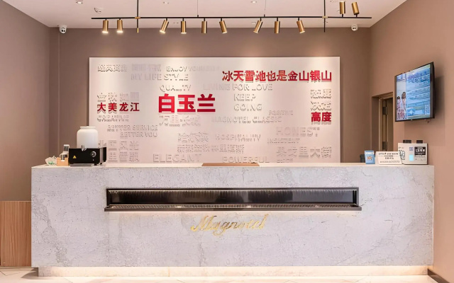 Magnotel Business Harbin Railway Station Qiulin Museum Metro Station