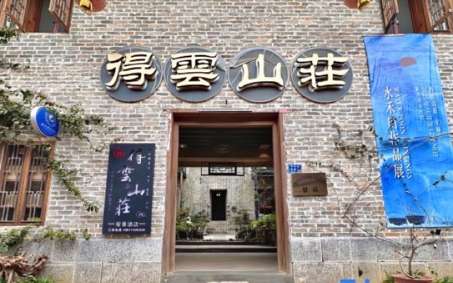 Huangyao Ancient Town Deyun Villa Scenic Homestay – Exterior – Hezhou