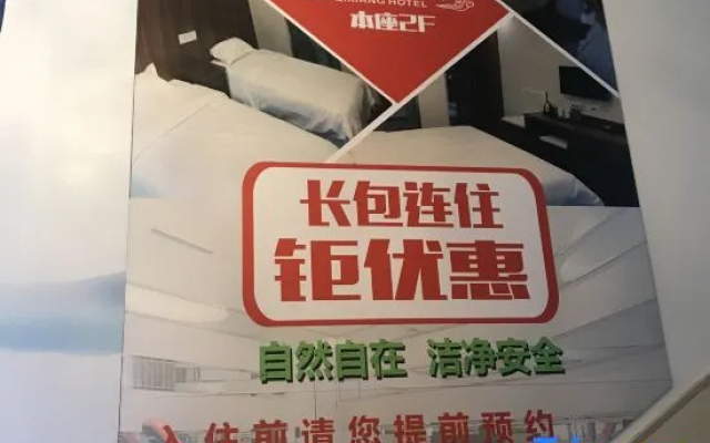 Shanghai Qixiang Hotel