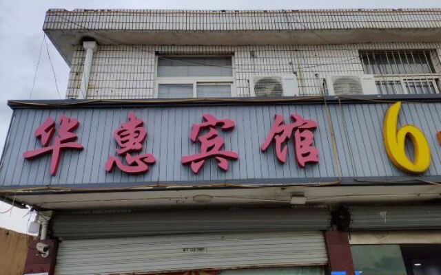 Huahui Hotel
