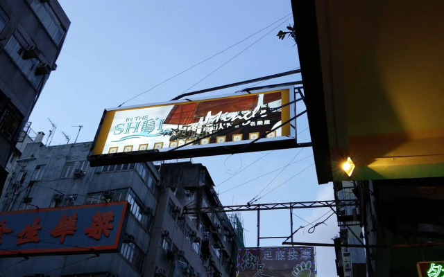 The Shai Red Hotel - formerly Mingle in The Shai