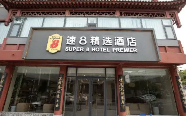 Super 8 Select Hotel (Kaifeng Qingming Shanghe Garden)
