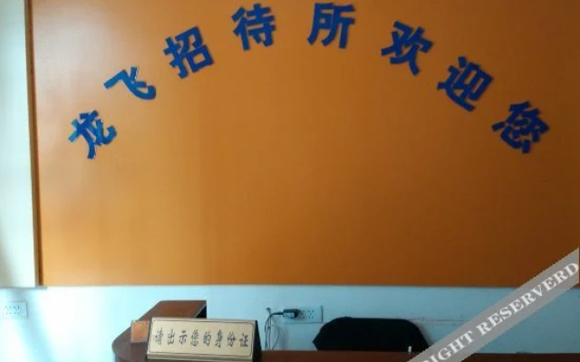 Longfei Hostel