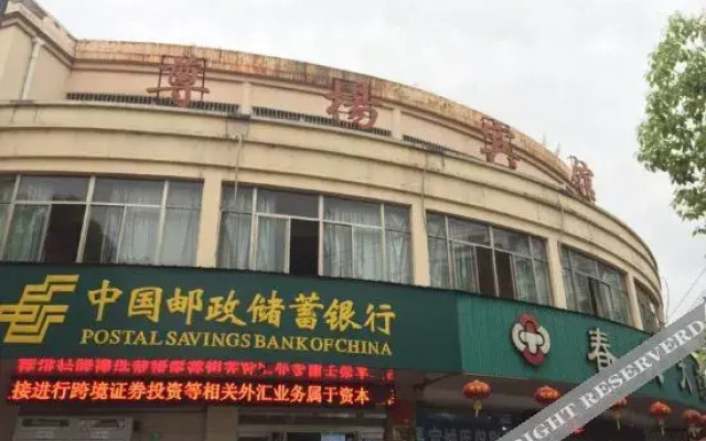Ningguosu 7 Youshang Hotel