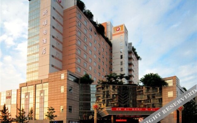 Jianyang Xin Yatu Hotel