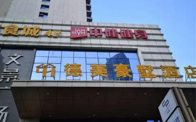 Demei Haoshu Hotel